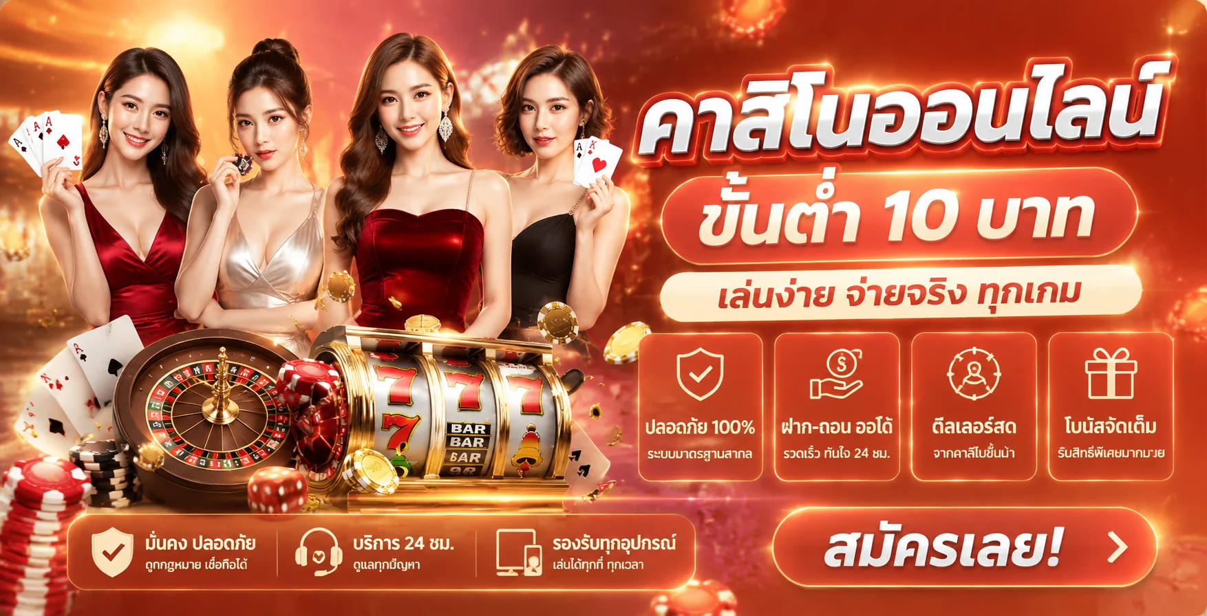 JEED24 ทางเข้าเว็บตรง สล็อต คาสิโน บอล หวย ฝากถอนออโต้