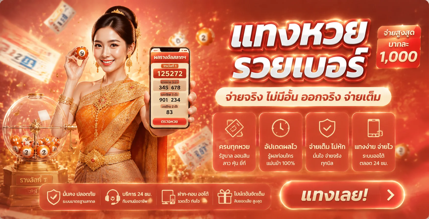JEED24 ทางเข้าเว็บตรง สล็อต คาสิโน บอล หวย ฝากถอนออโต้