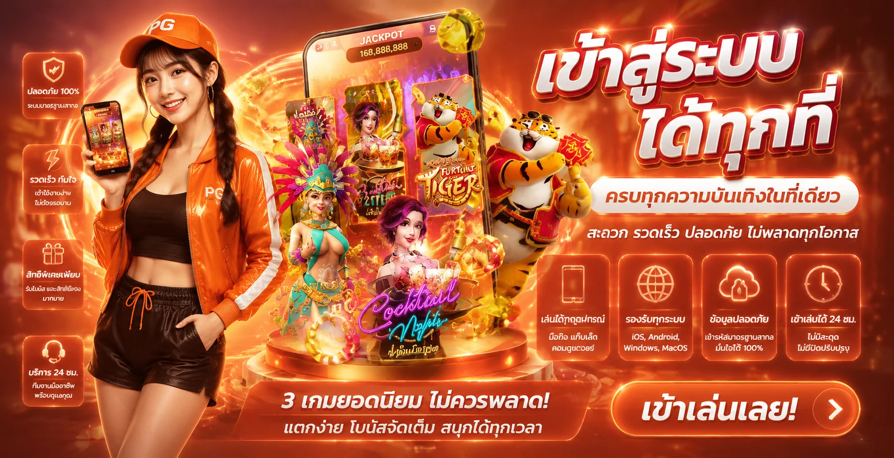 หน้าเข้าสู่ระบบ JEED24 ทางเข้าเว็บตรงล่าสุด