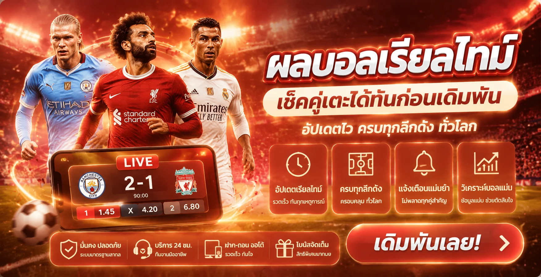 JEED24 ทางเข้าเว็บตรง สล็อต คาสิโน บอล หวย ฝากถอนออโต้