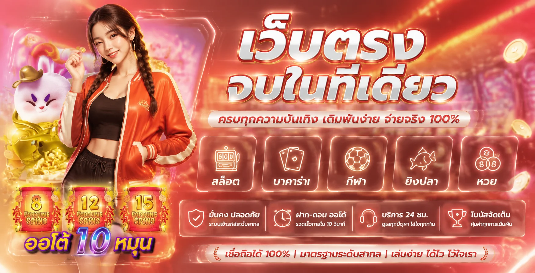 แบนเนอร์เว็บ JEED24 ทางเข้าเว็บตรง สล็อต คาสิโน บอล หวย