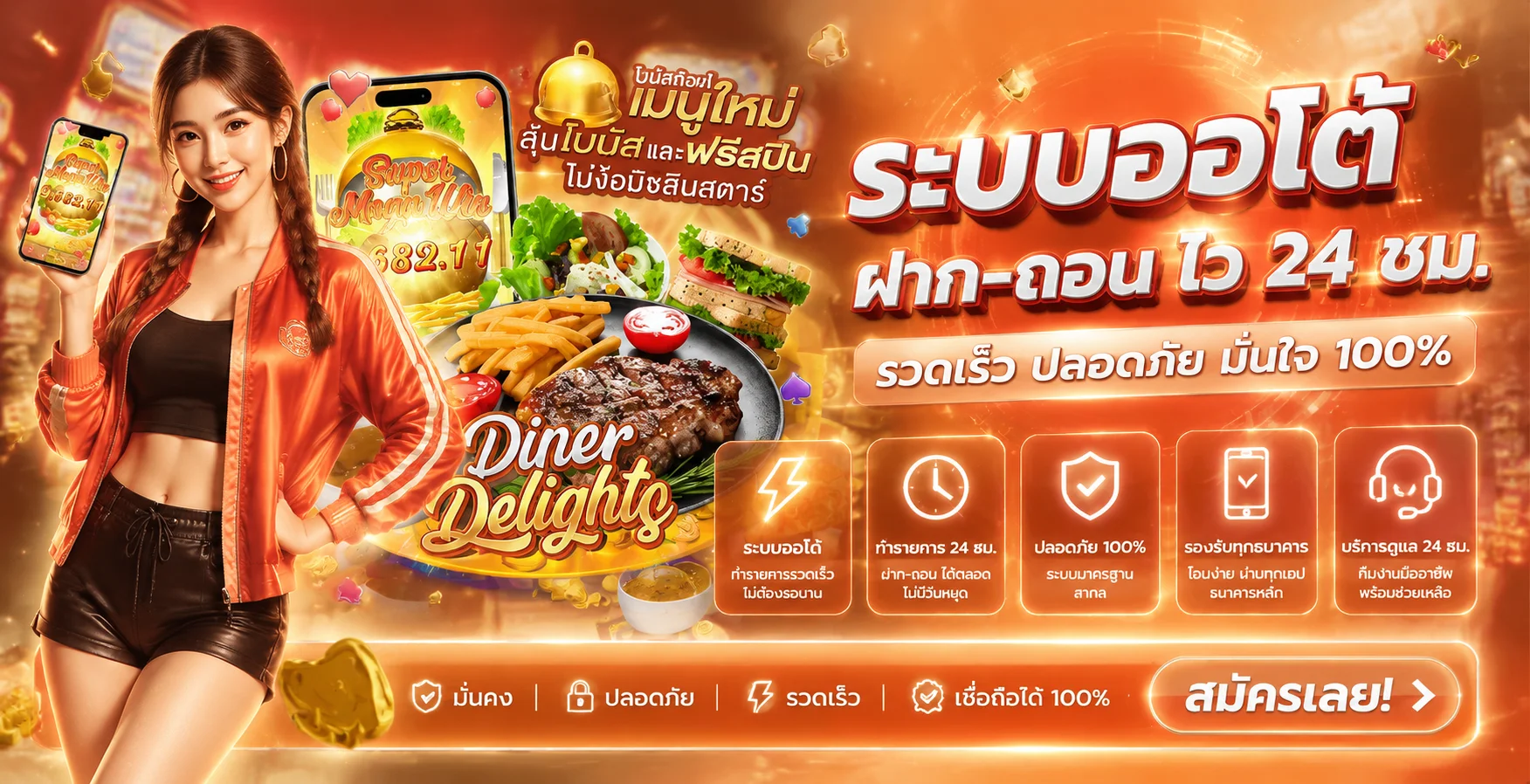 เกมสล็อต คาสิโน บอล หวย ในระบบ JEED24