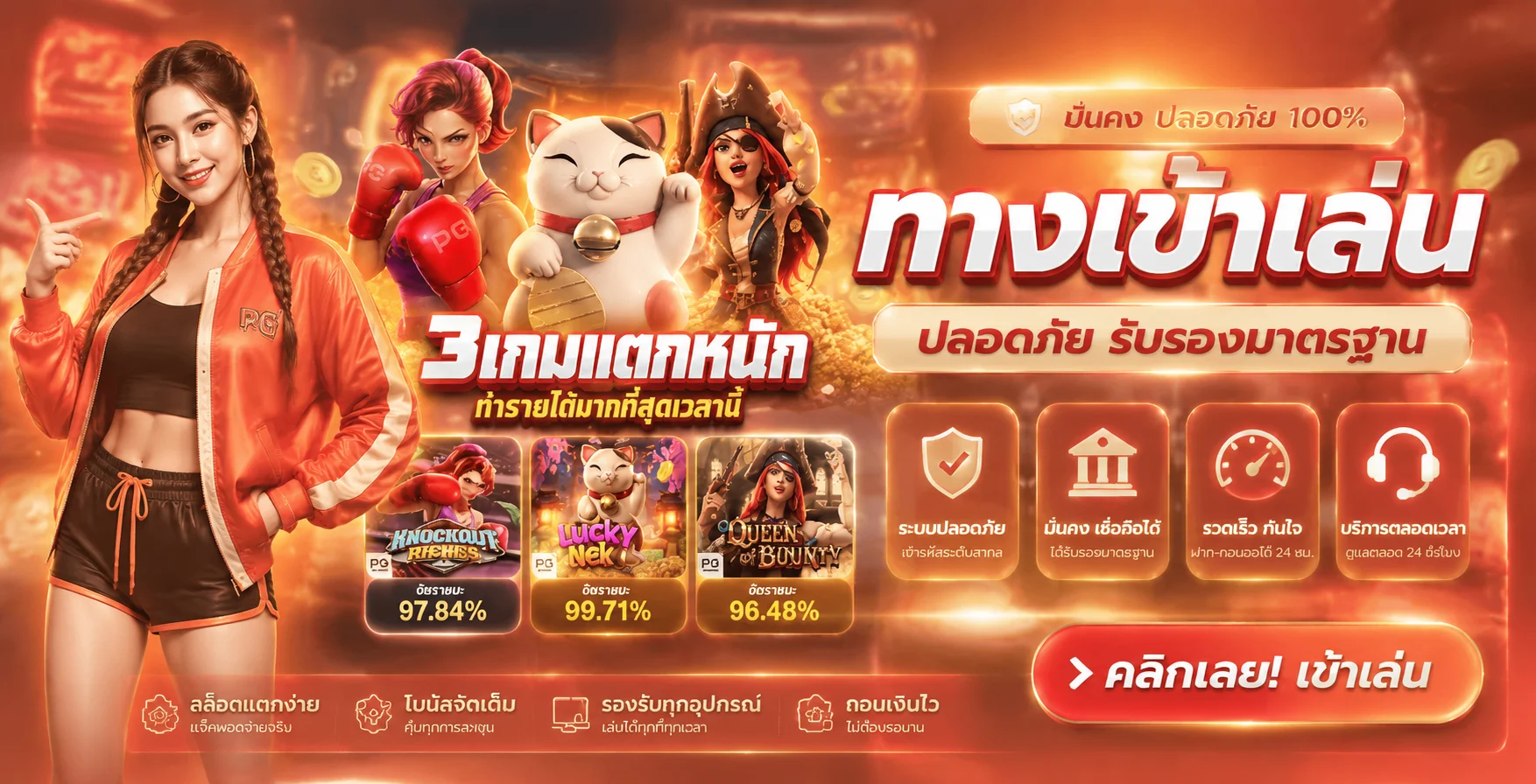 JEED24 ทางเข้าเว็บตรง สล็อต คาสิโน บอล หวย ฝากถอนออโต้
